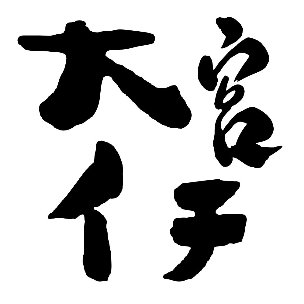 OMIYA ICHI OFFICIAL WEB SITE